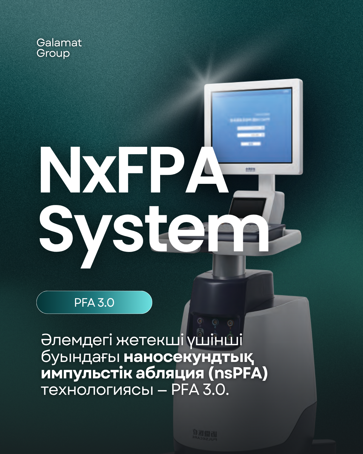Эра PFA 3.0 в кардиологии: Galamat Group представляет систему наносекундной импульсной абляции MaviPulse от PulseCare