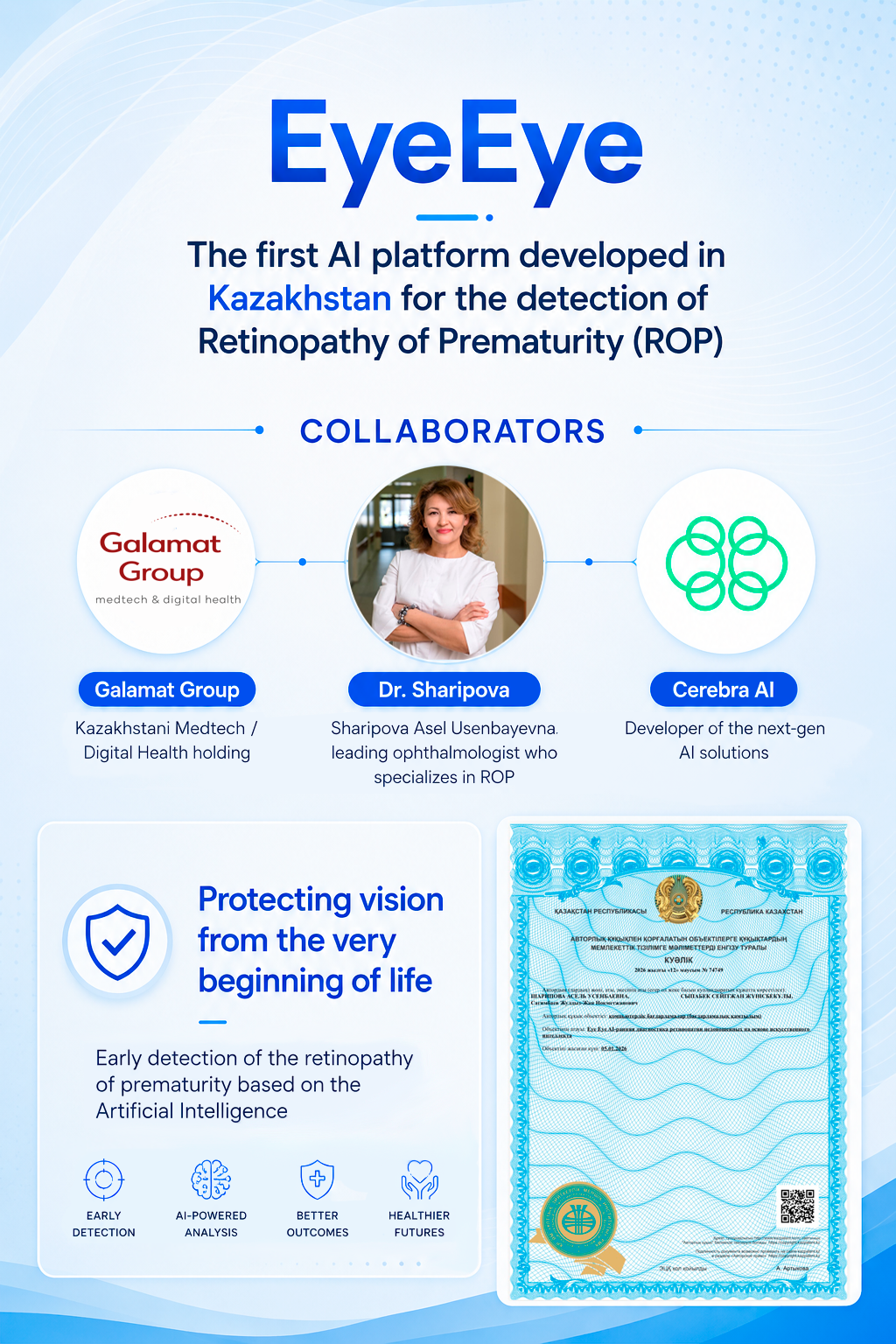 Официальная регистрация EyeEye: первая в Казахстане ИИ-платформа для диагностики ретинопатии недоношенных