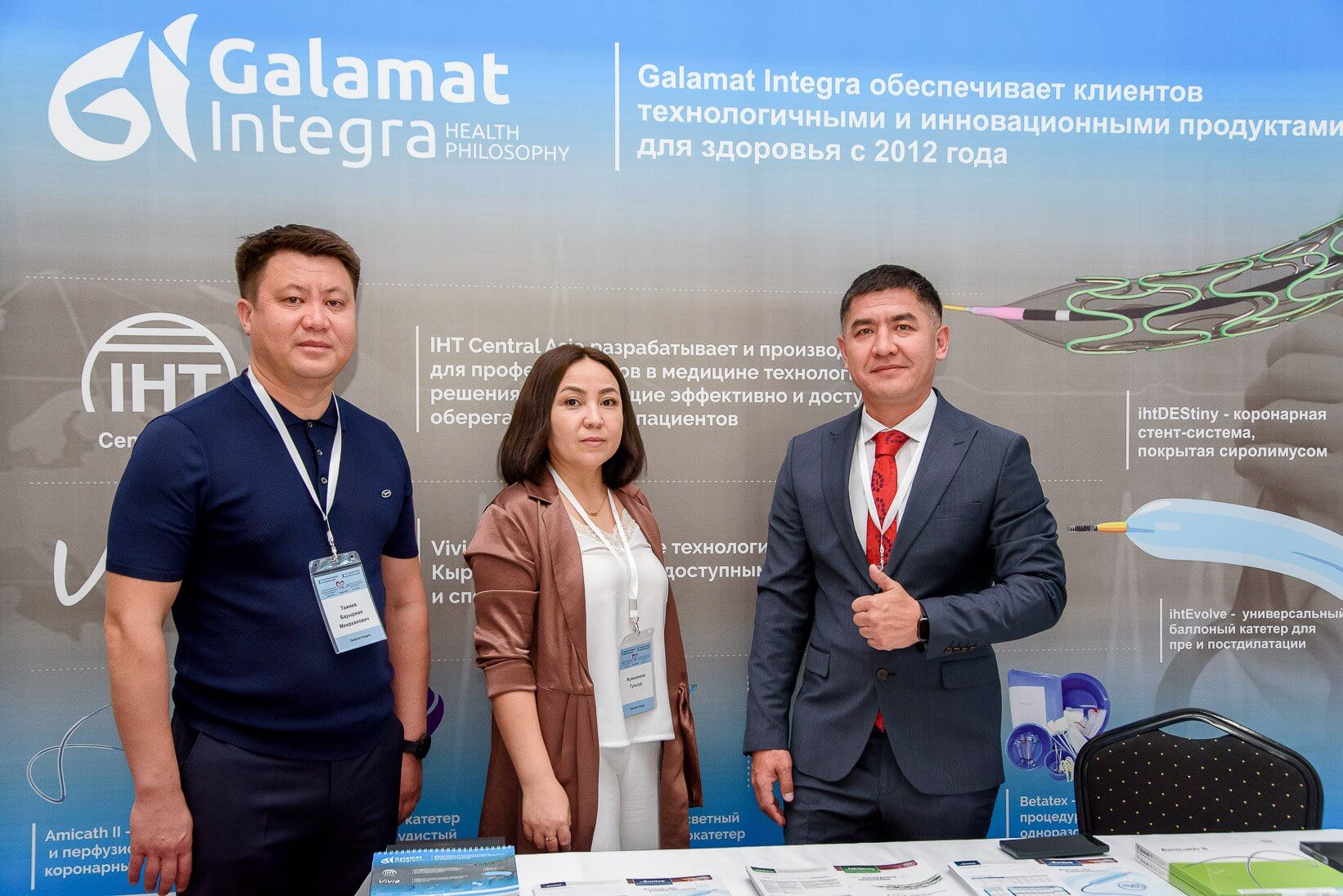 ТОО Galamat Integra (флагманская компания в Galamat Group) выступила спонсором X международной конференции Общества интервенционных кардиологов и эндоваскулярных хирургов Казахстана, которая проходила в г.Алматы 23-24 июля 2022 года.